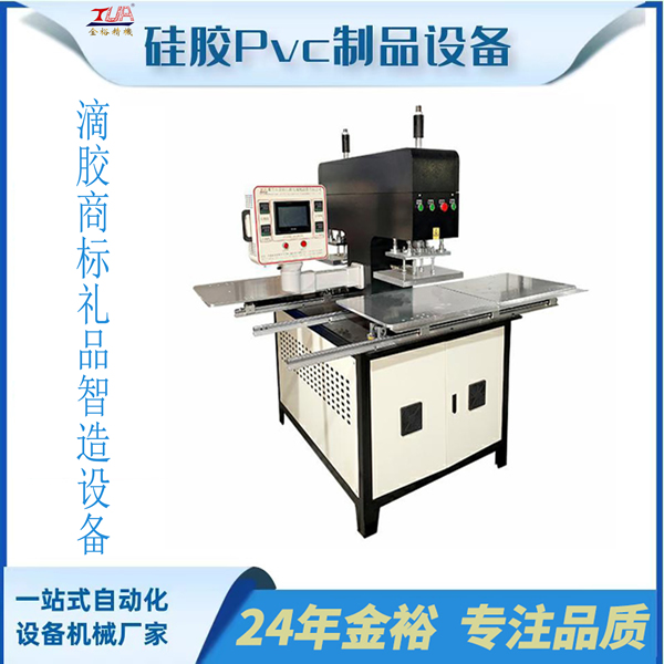 壓花機(jī)/矽膠機(jī)/植膠機(jī)